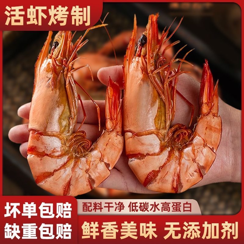 【晓码头】3035型250g+5060型250g+7090型150g九节虾干即食海鲜零食