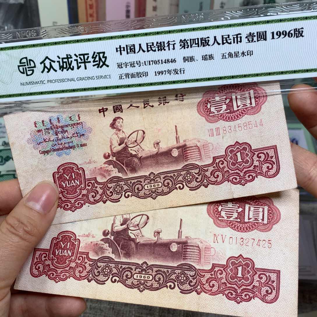 第三套女拖旧票2张4425