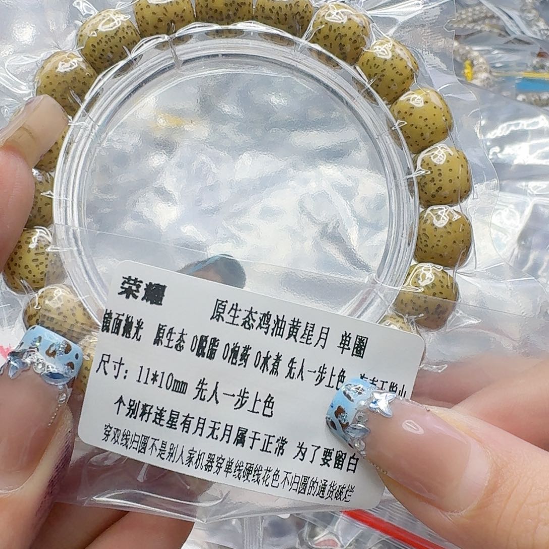 星月菩提手串315荣耀黄星月菩提11桶单圈