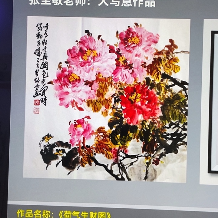 国画张圣敏先生纯手绘作品