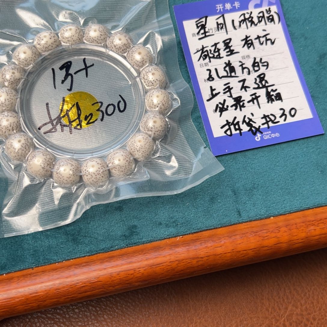 菩提手串/手链无*星月13➕