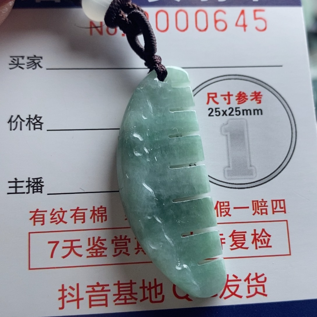 翡翠吊坠(不含链)未镶嵌