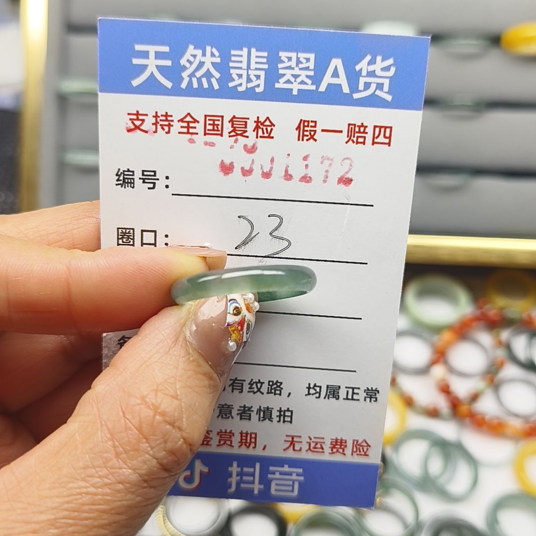 翡翠戒圈未镶嵌༼*天然翡翠