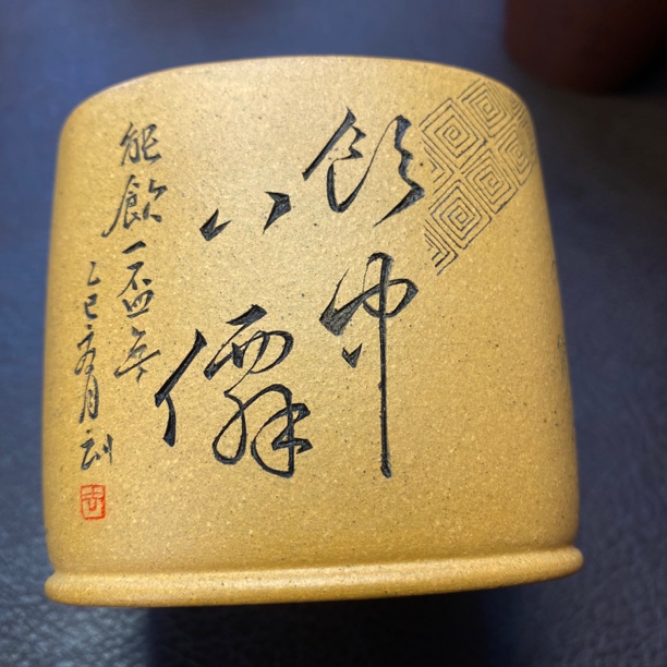 宜兴精品紫砂段泥四方主人杯全手精工刻绘饮中八仙容量约280cc