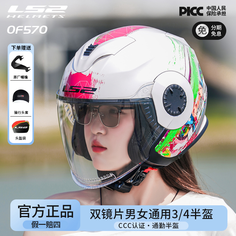 LS2摩托半盔复古双镜帽檐四分之三机车电动车头盔3C通勤男女of570
