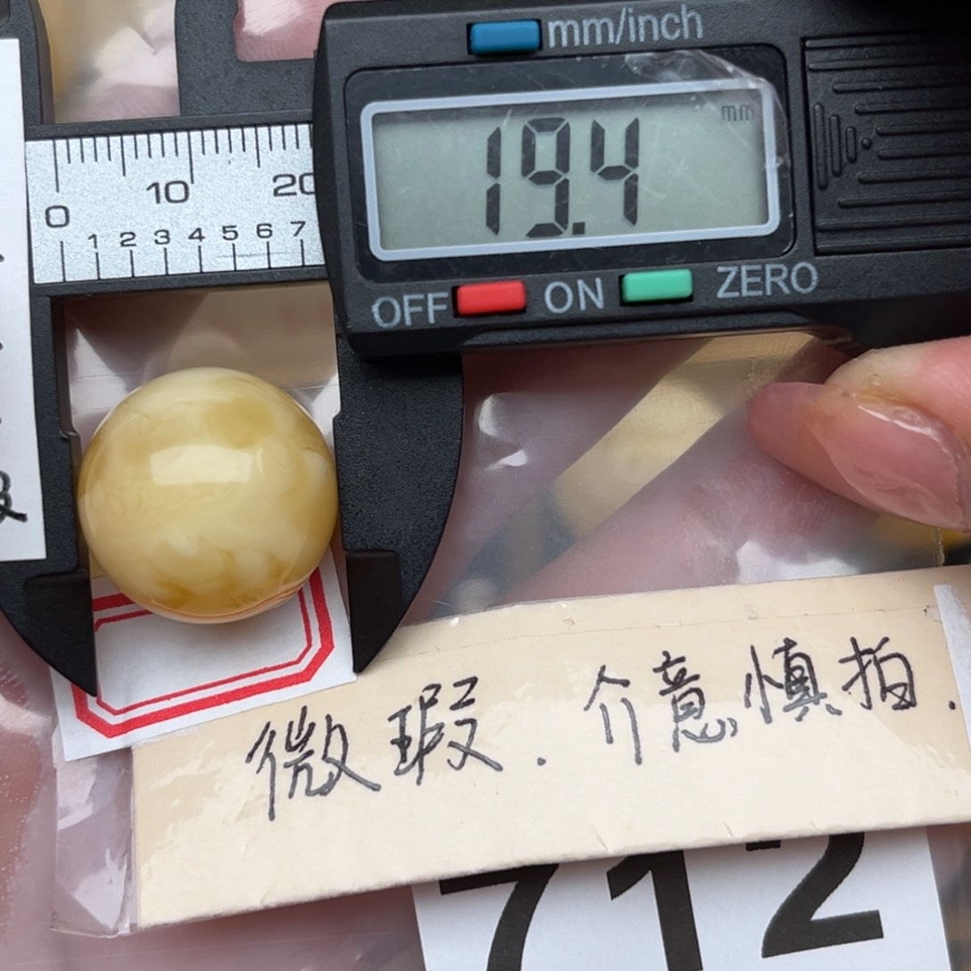 蜜蜡裸石未镶嵌古**胡微瑕