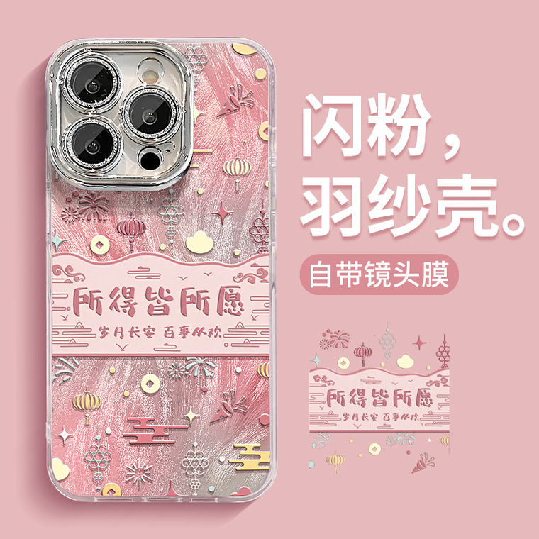 所得皆所愿全包镜头手机壳适用多种型号