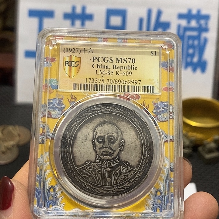 金属现在工艺品钱币