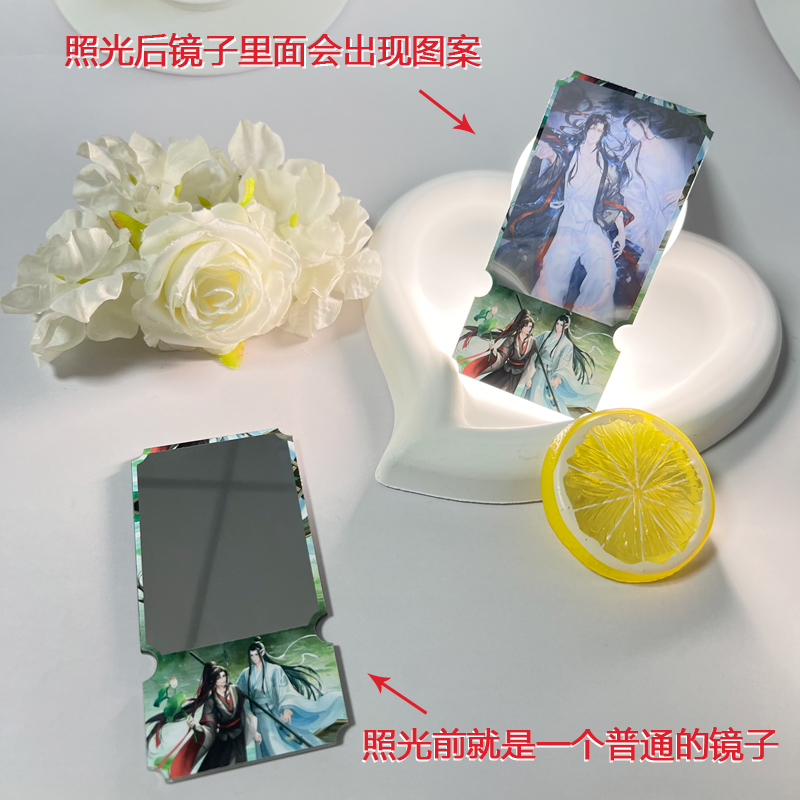 魔道祖师华莱士联名周边第二弹透镜便携式镜子亚克力票根镜中画