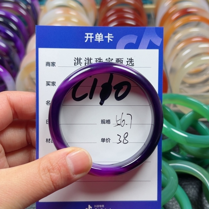 玛瑙/玉髓手镯未镶嵌