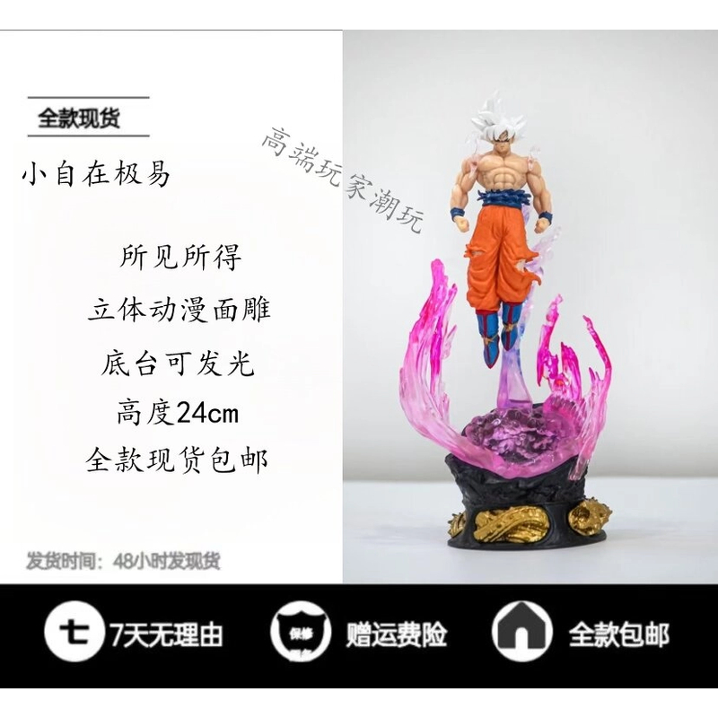 可发光小自在极易功孙悟空七龙珠赛亚人手办摆件玩具模型