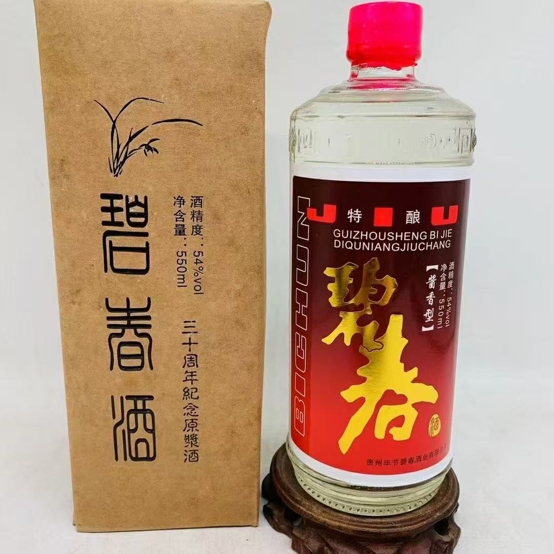 筑春2014年三十周年纪念原浆 酱香型白酒54度550ml