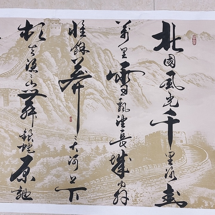 书法墨海游龙作品