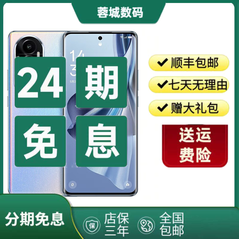 9新 OPPO 【24期免息】reno10 换新影像体验 120Hz高刷 骁龙778G