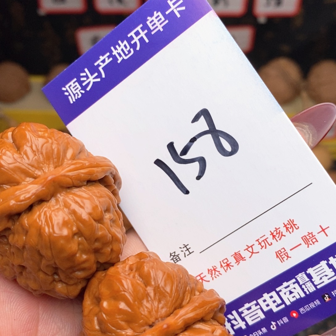 文玩核桃把件核桃