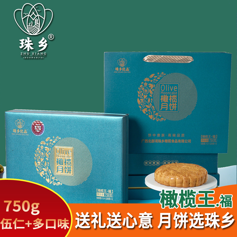 珠乡橄榄大月饼广式五仁火腿叉烧蛋黄莲蓉果蓉礼盒装橄榄王.福