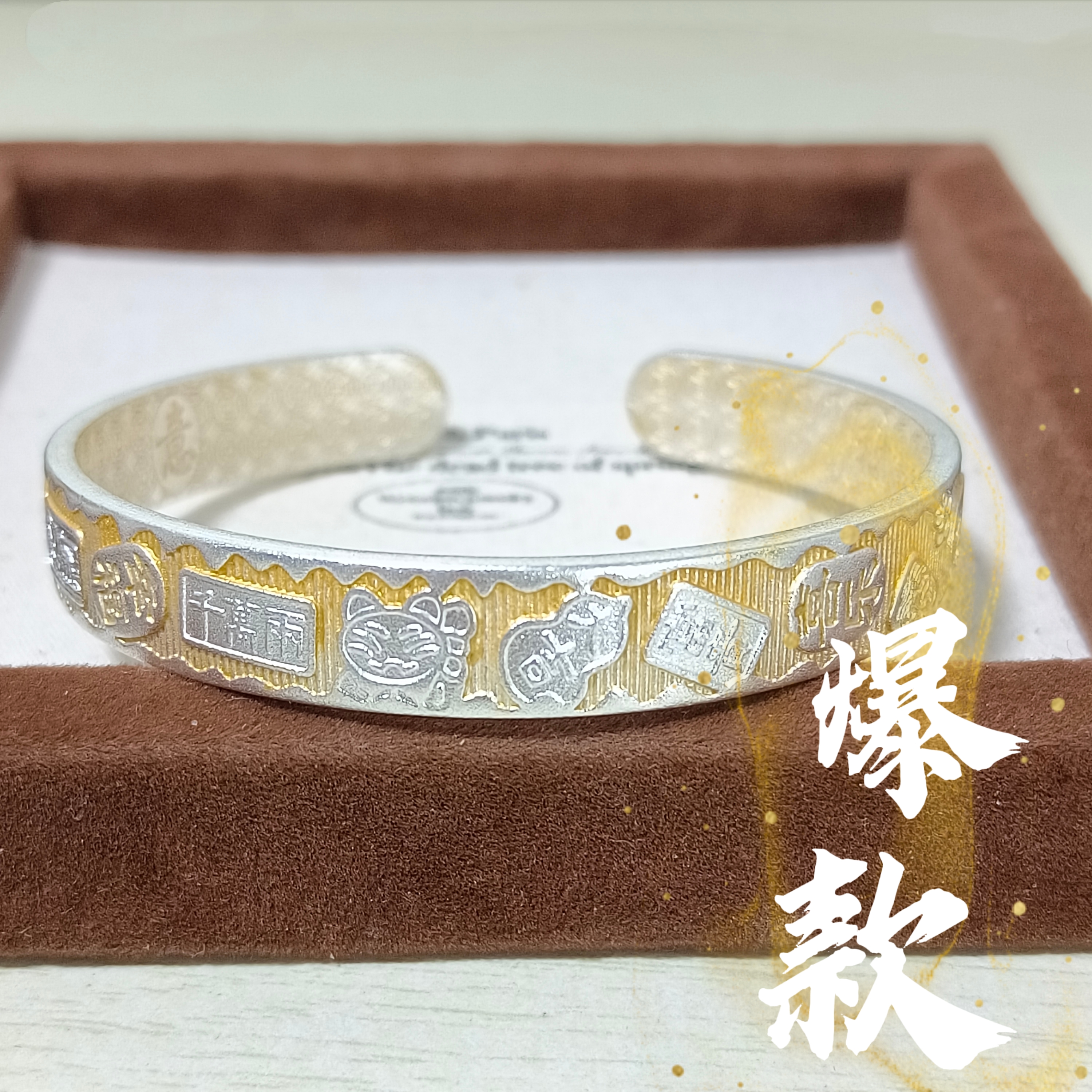 足银手镯 33号-糖果边招财猫【开口】镀描金银饰品手镯