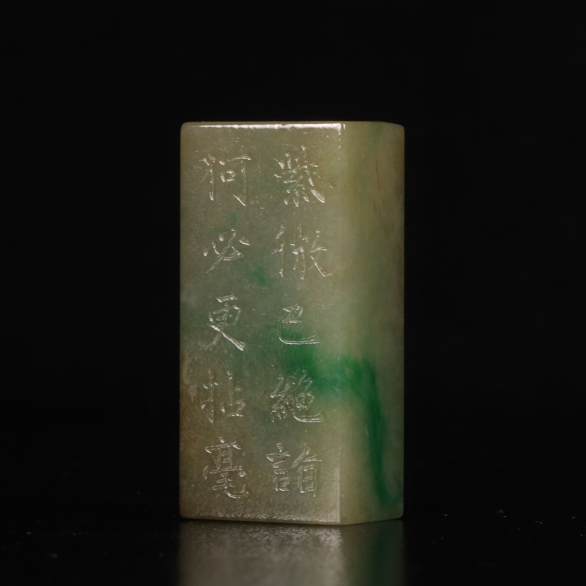 清  翡翠《诗文勒子》挂件，老翠，老物件。