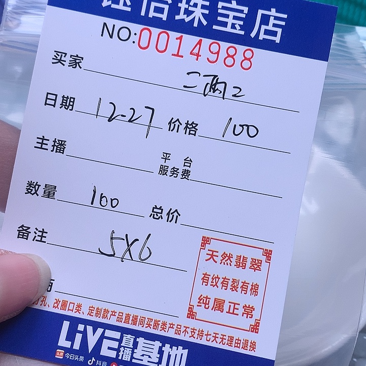 @***@翡翠散珠天然翡翠