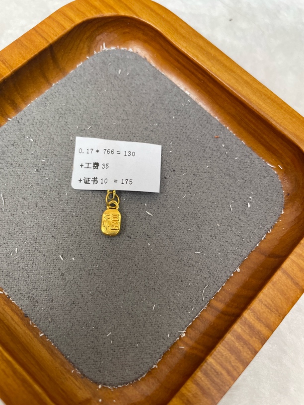 F11017足金999小方福【主图有克重】