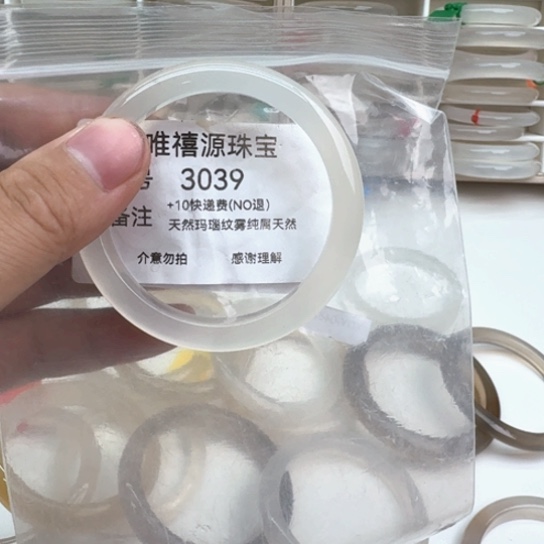 玛瑙/玉髓手镯未镶嵌54。    3039