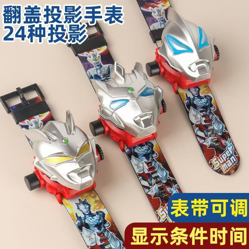 奥特曼投影儿童手表迪迦卡通发光玩具电子表幼儿男女孩六一礼物