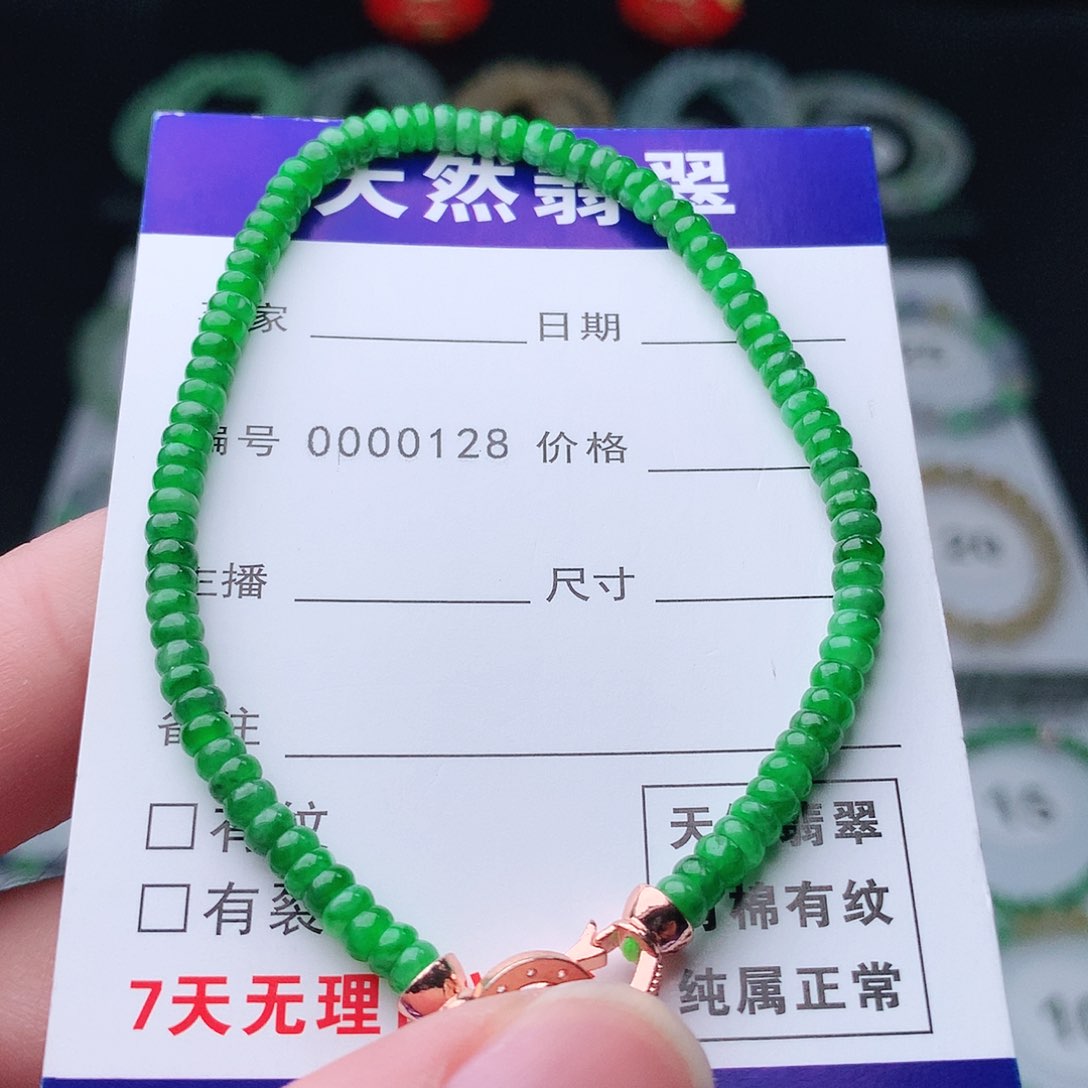 翡翠手串未镶嵌翡翠