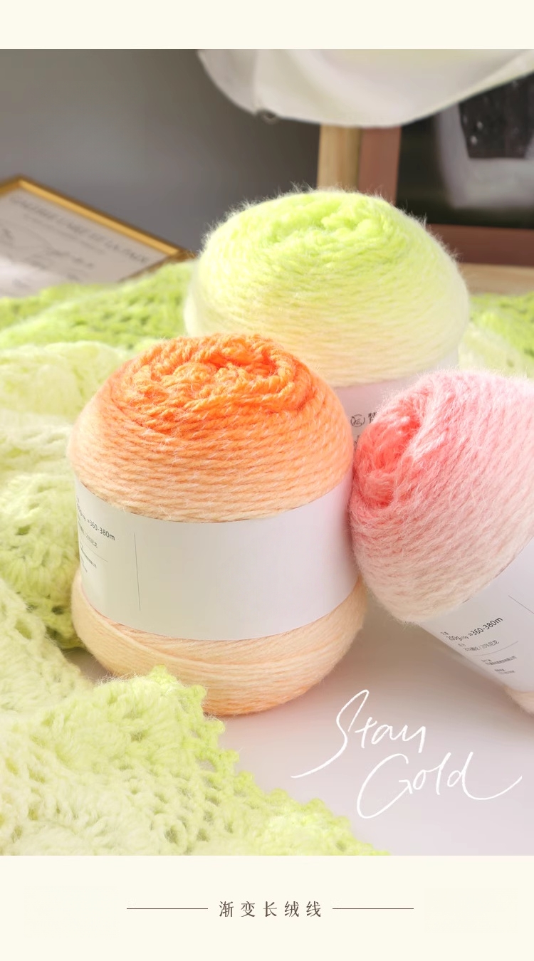 轻岚同款200克长绒渐变毛线手工编织花束毯钩织七星毯材料包用线