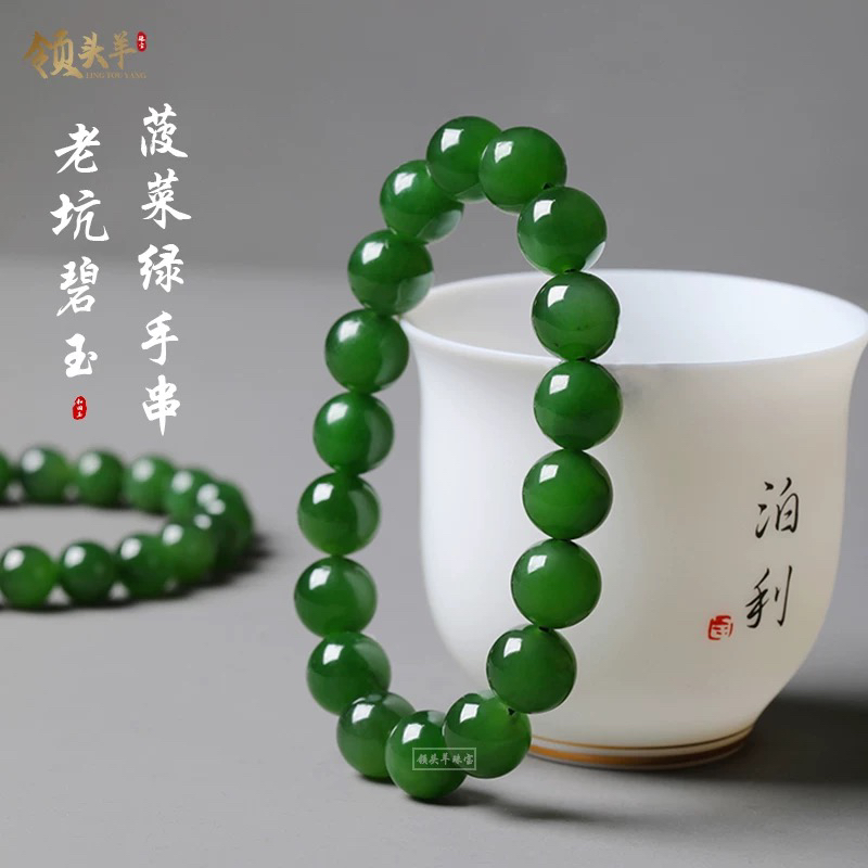 （支持复检）A24天然和田玉碧玉手串（10mm）