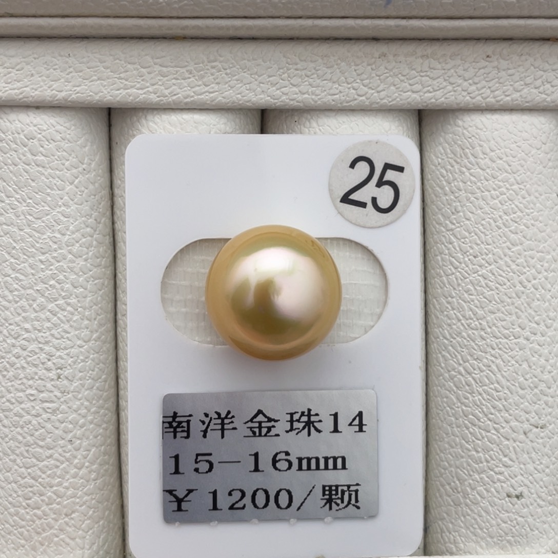 未镶嵌裸珠定制海水珍珠南洋金珠15-16