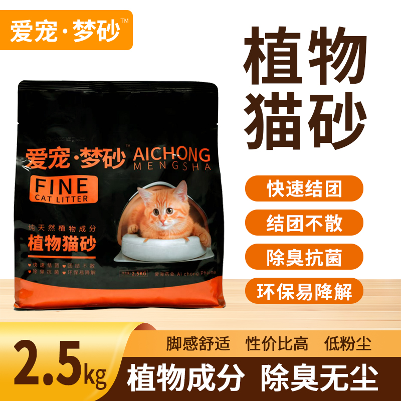 植物成分猫砂除臭无尘结团快速猫咪用品