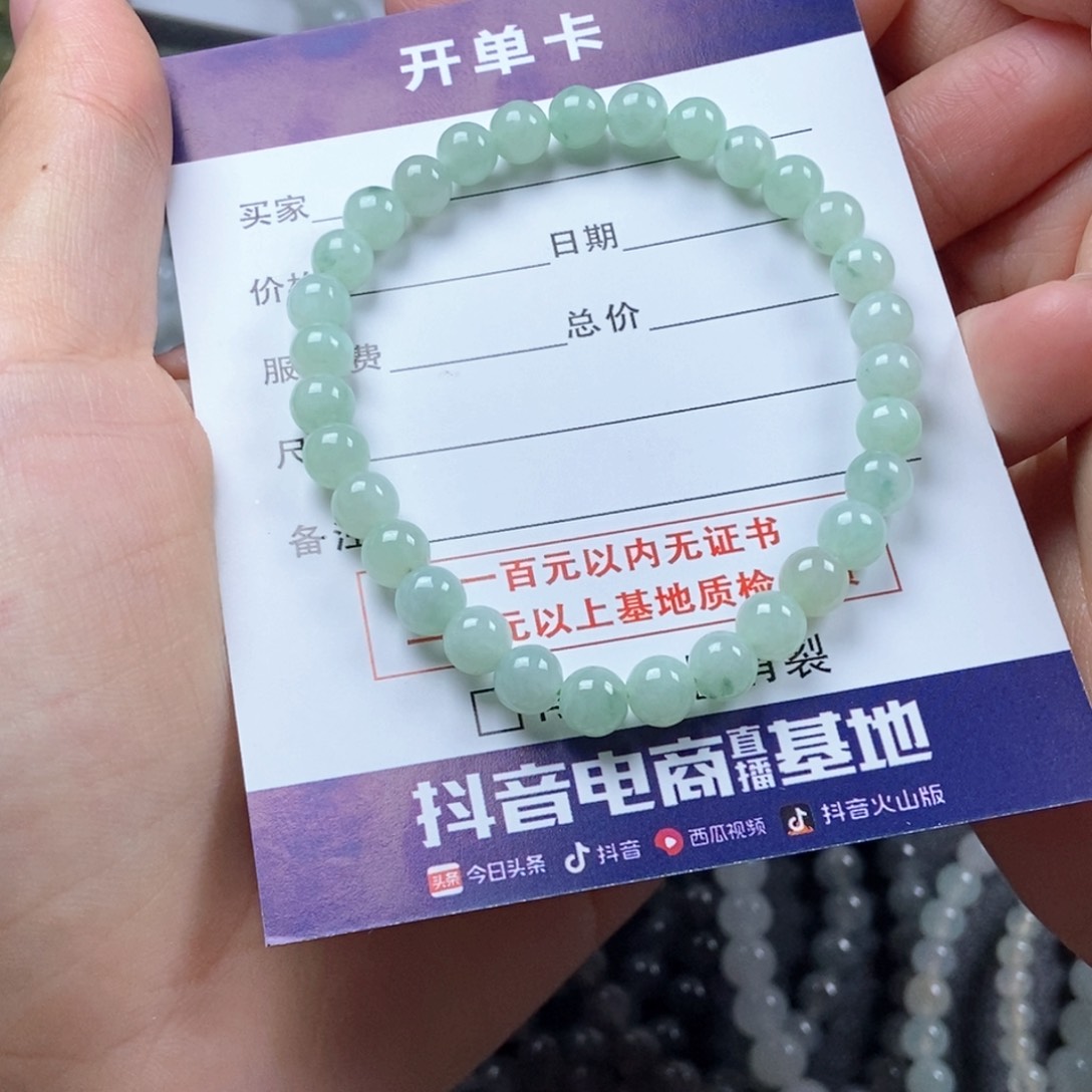 翡翠手链未镶嵌手串