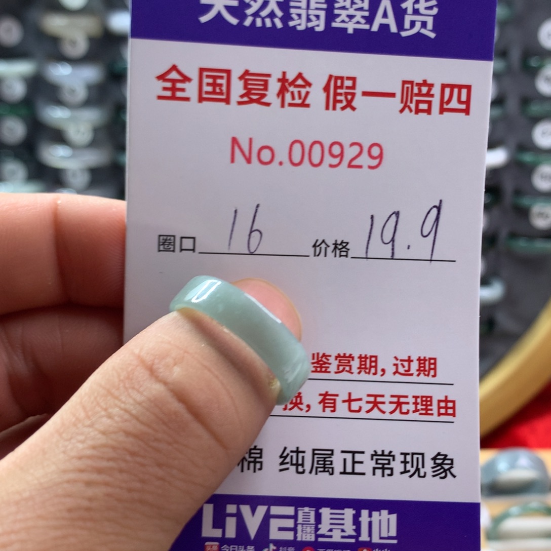 翡翠未镶嵌戒圈天然翡翠