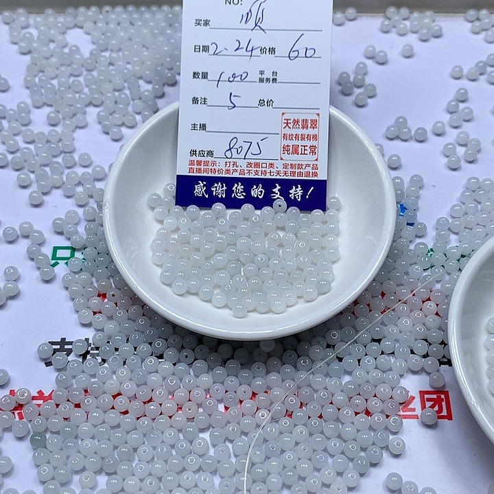 翡翠颈饰未镶嵌顺***@