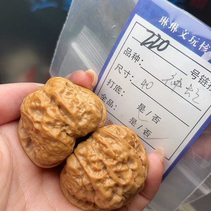文玩核桃吊坠核桃树220
