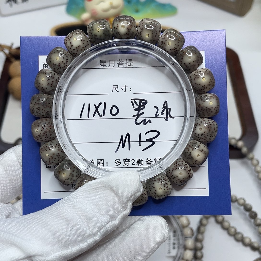 吊坠星月菩提11×10M13