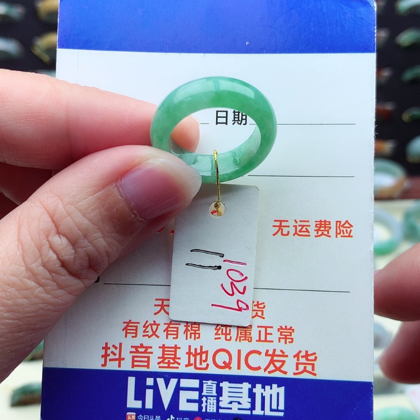 【闪购商品】翡翠戒指未镶嵌（