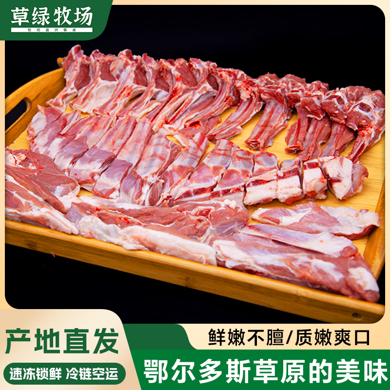 【内蒙草绿牧场】手把肉4斤腿带排鄂托克旗草原牧场肥瘦相间散养