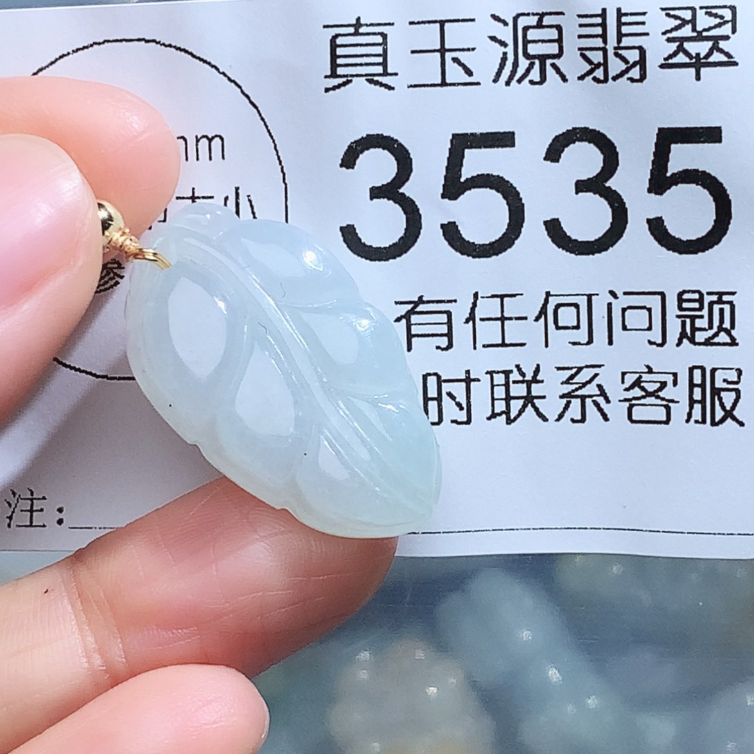 翡翠颈饰未镶嵌3535。