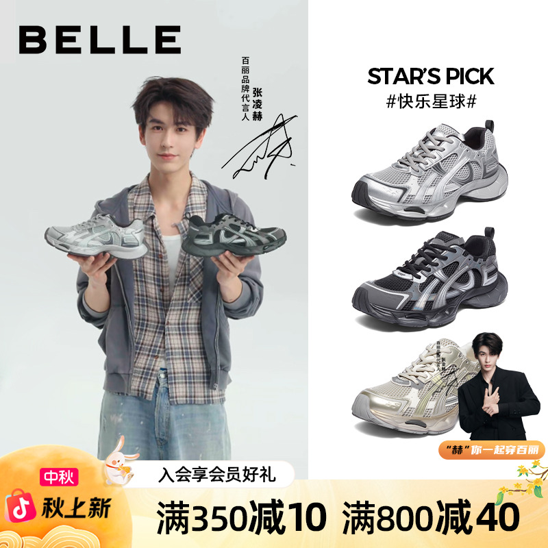 快乐星球张凌赫同款百丽厚底增高老爹鞋男鞋25秋休闲鞋A2189CM5
