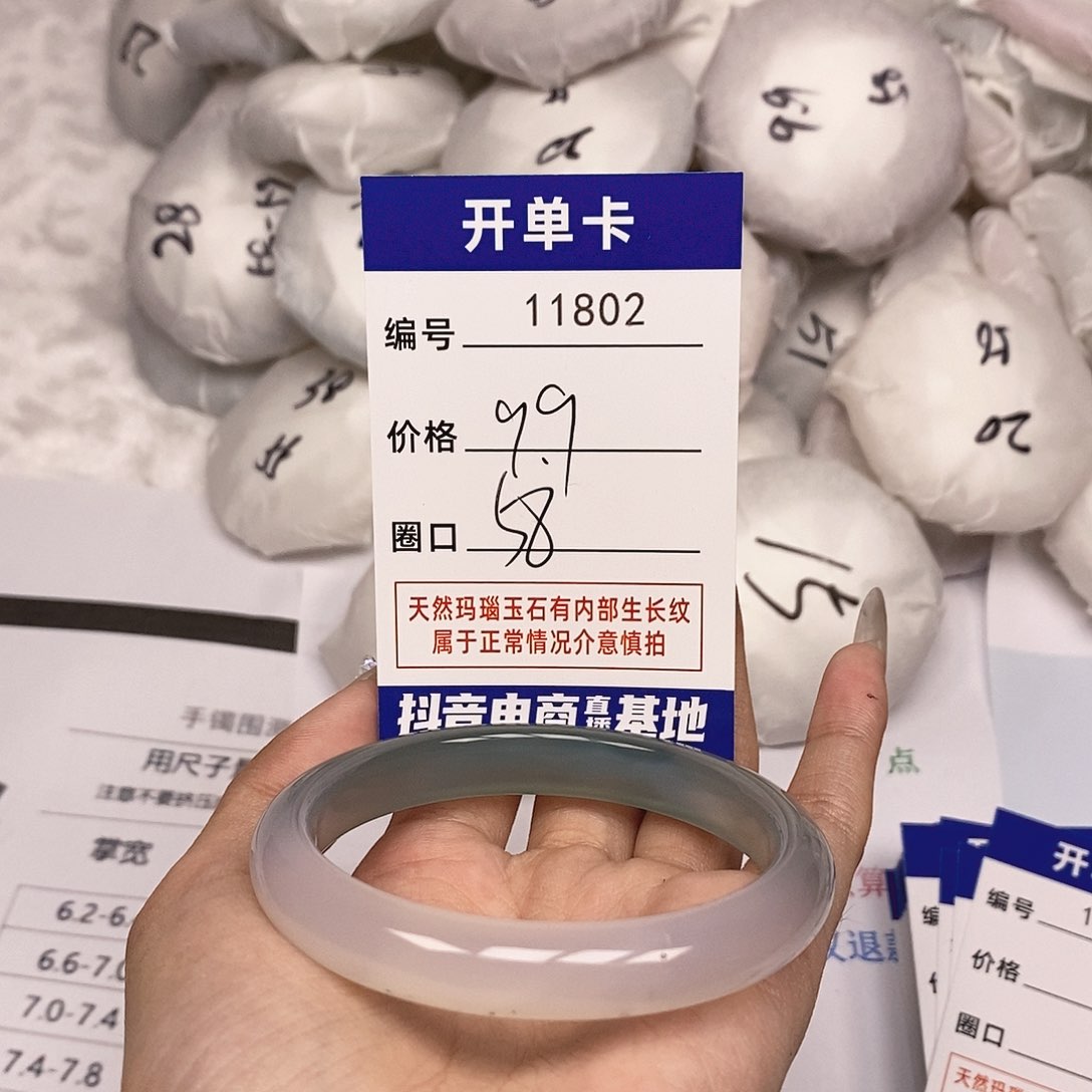 玛瑙/玉髓手镯未镶嵌802