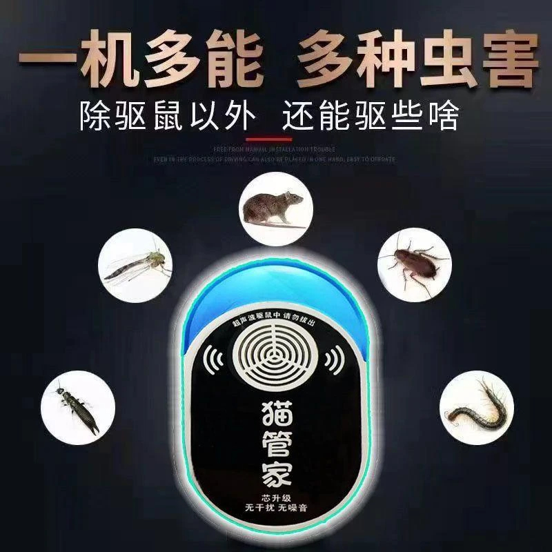 【驱鼠神器】超声波家用室内2025防鼠驱赶器老鼠专用克星正品保障
