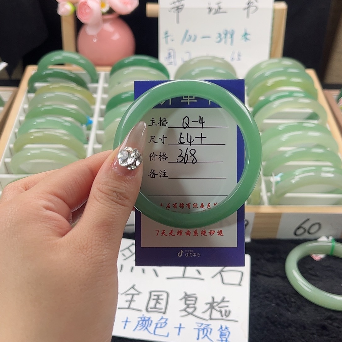 石英质玉手镯未镶嵌