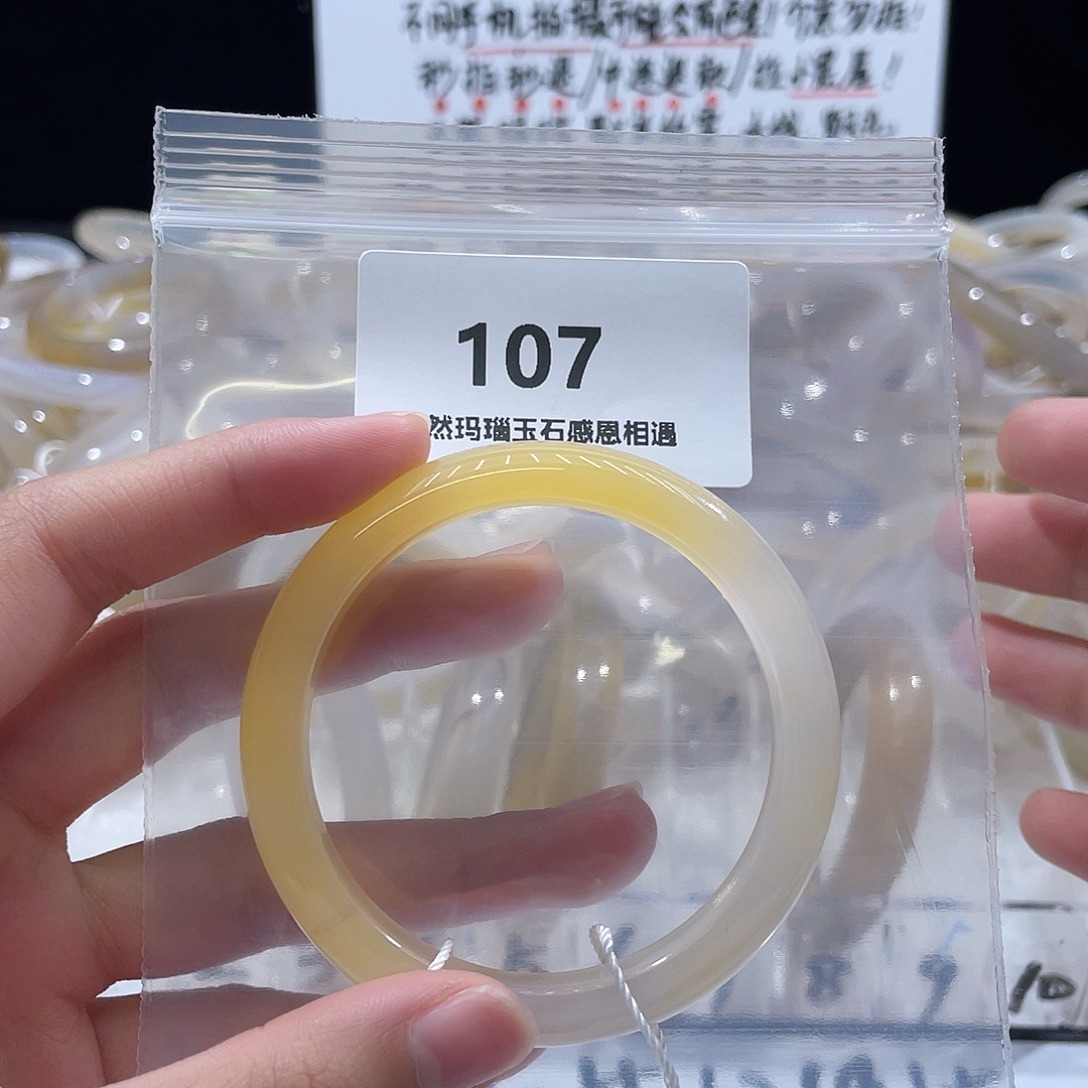 爱***腐玛瑙/玉髓未镶嵌手镯