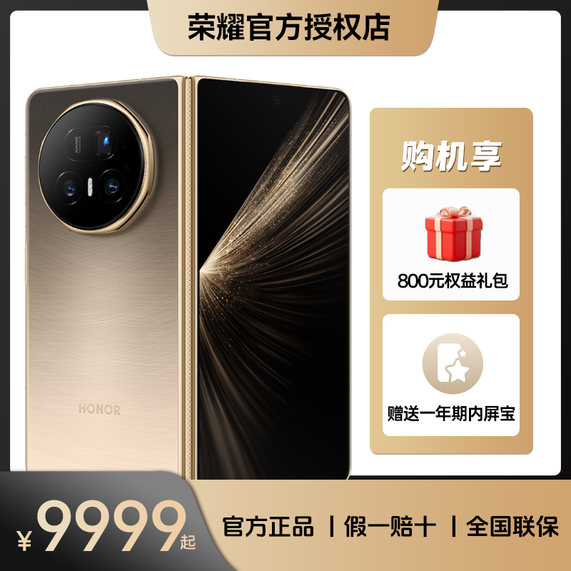 HONOR荣耀折叠屏magic V5手机轻薄长续航 AI智能体PC级生产力卫星