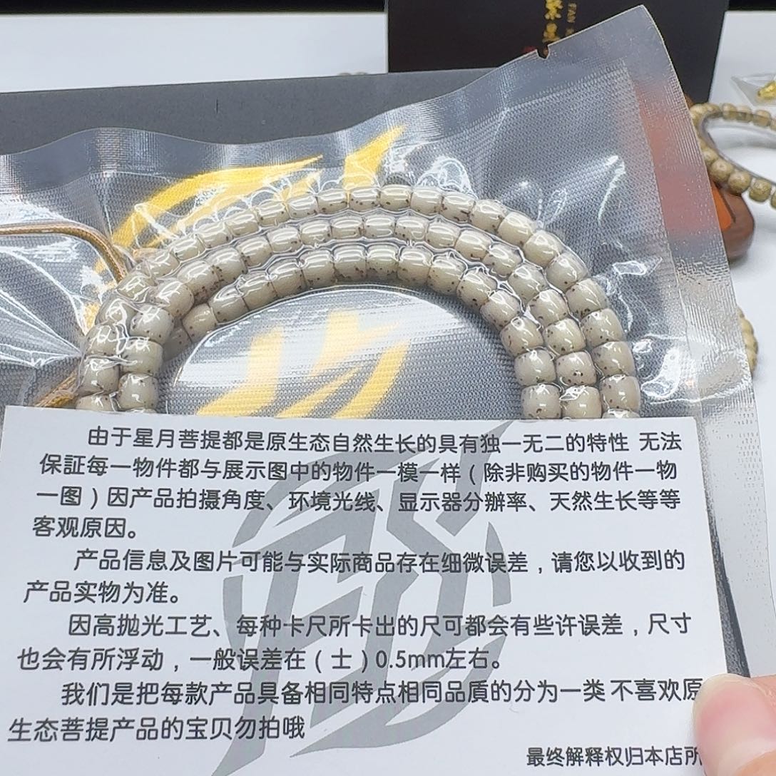 星月菩提吊坠111梵天冰白石玉河豚6左右直切108