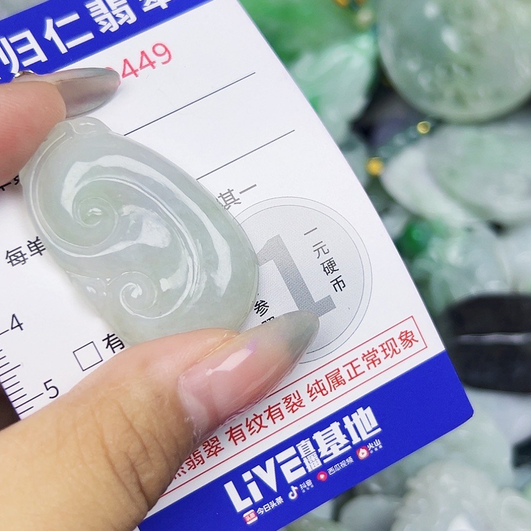 翡翠未镶嵌吊坠(不含链)11