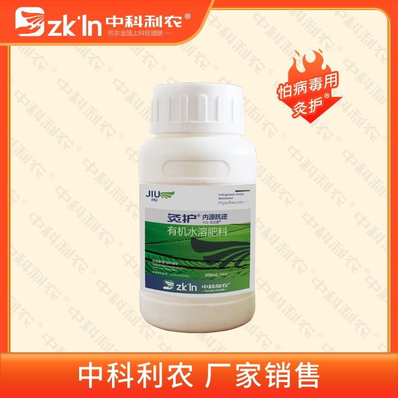 中科利农灸护200毫升钝化病毒对各种病毒有效