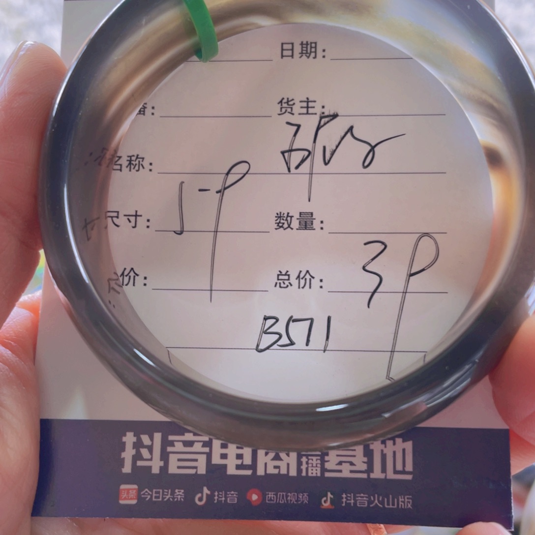 玛瑙/玉髓手镯未镶嵌信*