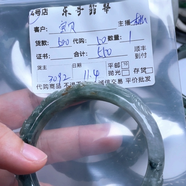 *****翡翠未镶嵌颈饰翡翠